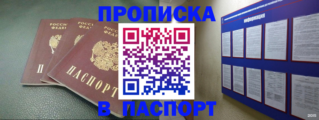 временная регистрация гарантия в Кургане